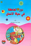 أوساط تخزين المعلومات