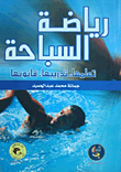 Swimming Sport ; Learn Her - Train Her - Her Law
