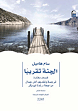 Paradise Almost 'selected Poems'