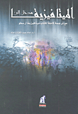 Introduction To Metaphysics.. With A Full Translation Of Aristotle's Metaphysics