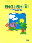 ENGLISH FOR ARAB CHILDREN - level 0