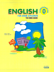 English For Arab Children - Level 0