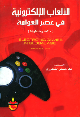 Electronic Games In Global Age Pros & Cons