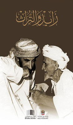 Zayed And Heritage