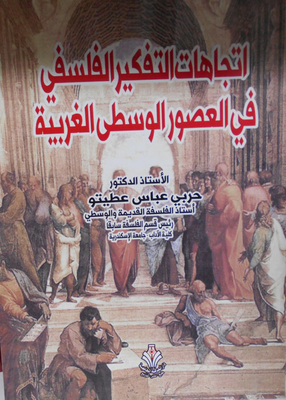 Trends Of Philosophical Thinking In The Western Middle Ages