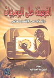 Software Piracy And Its Impact On The Global Economy