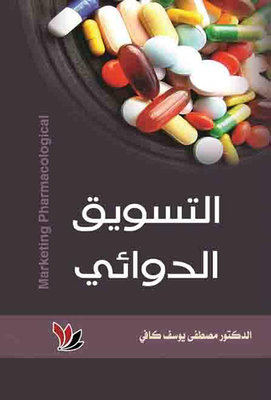 Pharmaceutical Marketing