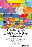 The Economic Viability Of Social Media