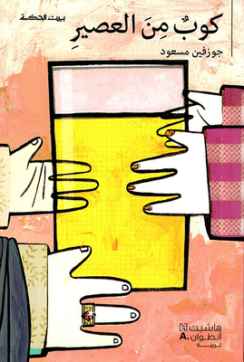 A Glass Of Juice