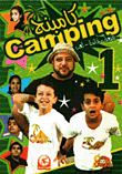 Camping 1 (fun - Benefit - Play) - With Stickers