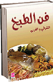 Eastern And Western Cooking