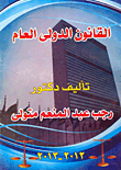 Public International Law