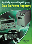 Dc & Ac Power Supplies