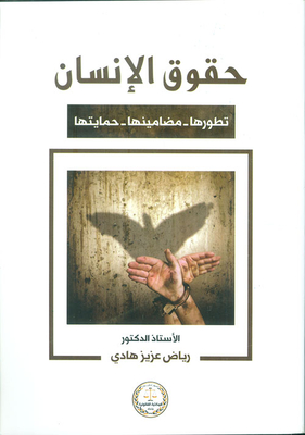 Human Rights: Their Development - Their Contents - Their Protection