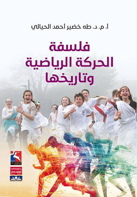 Philosophy Of The Sports Movement And Its History