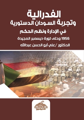 Federalism And Sudan's Constitutional Experience In Administration And Governance In The Period From 1956 Until The Glorious December Revolution