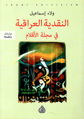 Iraqi Cash In The Pens Magazine