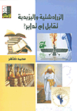 Zoroastrianism And Yazidis Correspondence Or Measures?