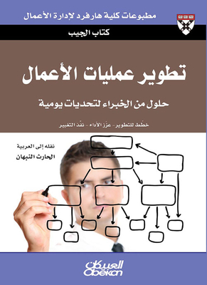 Business Process Development - Expert Solutions To Everyday Challenges