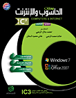 Computer Skills 2