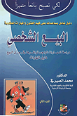 Personal Selling (2)