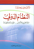 International System; Concepts And Foundations... Constants And Variables