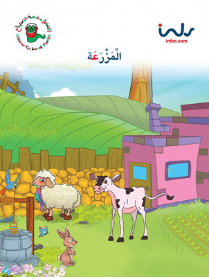 First Level Eye Character; Farm