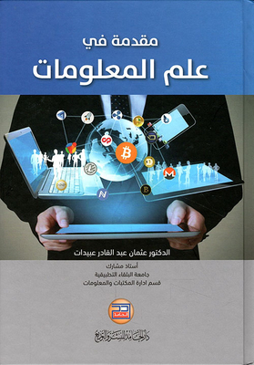 Introduction To Information Science