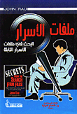 Secret Files