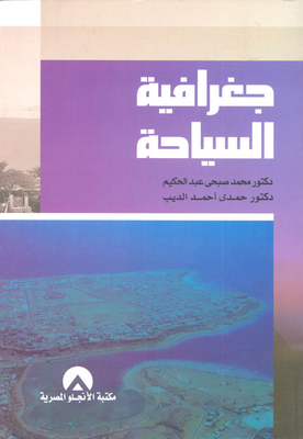 Geography Of Tourism