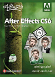 After Effects CS5