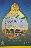 Is Muhammad A Genius Reformer Or A Prophet Sent?
