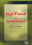 Criminology And Criminal Policy