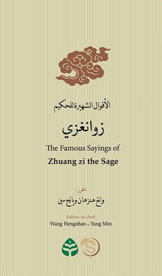 Famous Sayings Of The Sage Zhuangzi