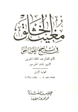 The Changer Of Creation In Favoring The Truth
