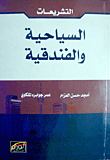 Tourism And Hotel Legislation