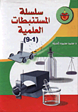 Scientific Inferences Series