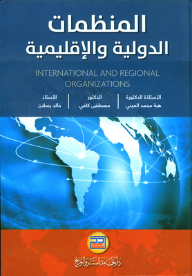 International & Regional Organizations