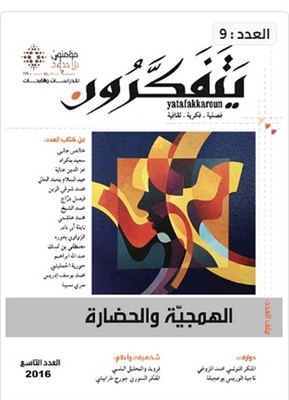 Thinking Magazine - Issue 9