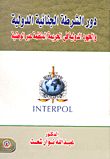 The Role Of International Criminal Police And International Efforts In Transnational Organized Crime