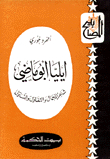 Elia Abu Madi