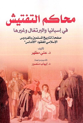 The Inquisition In Spain - Portugal And Others `a Page For The History Of Muslims