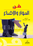 The Art Of Dialogue And Persuasion