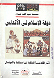 The State Of Islam In Andalusia: The Remaining Andalusian Monuments In Spain And Portugal. `part Eight`