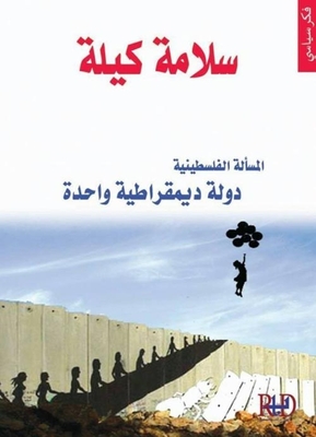 The Palestinian Issue `one Democratic State`