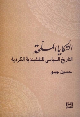 Armed Takaya - The Political History Of The Kurdish Naqshbandi