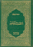 Psychological Excerpts