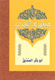 Abu Bakr