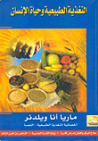 Natural Nutrition And Human Life