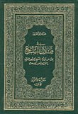 In The Shadows Of Shiism